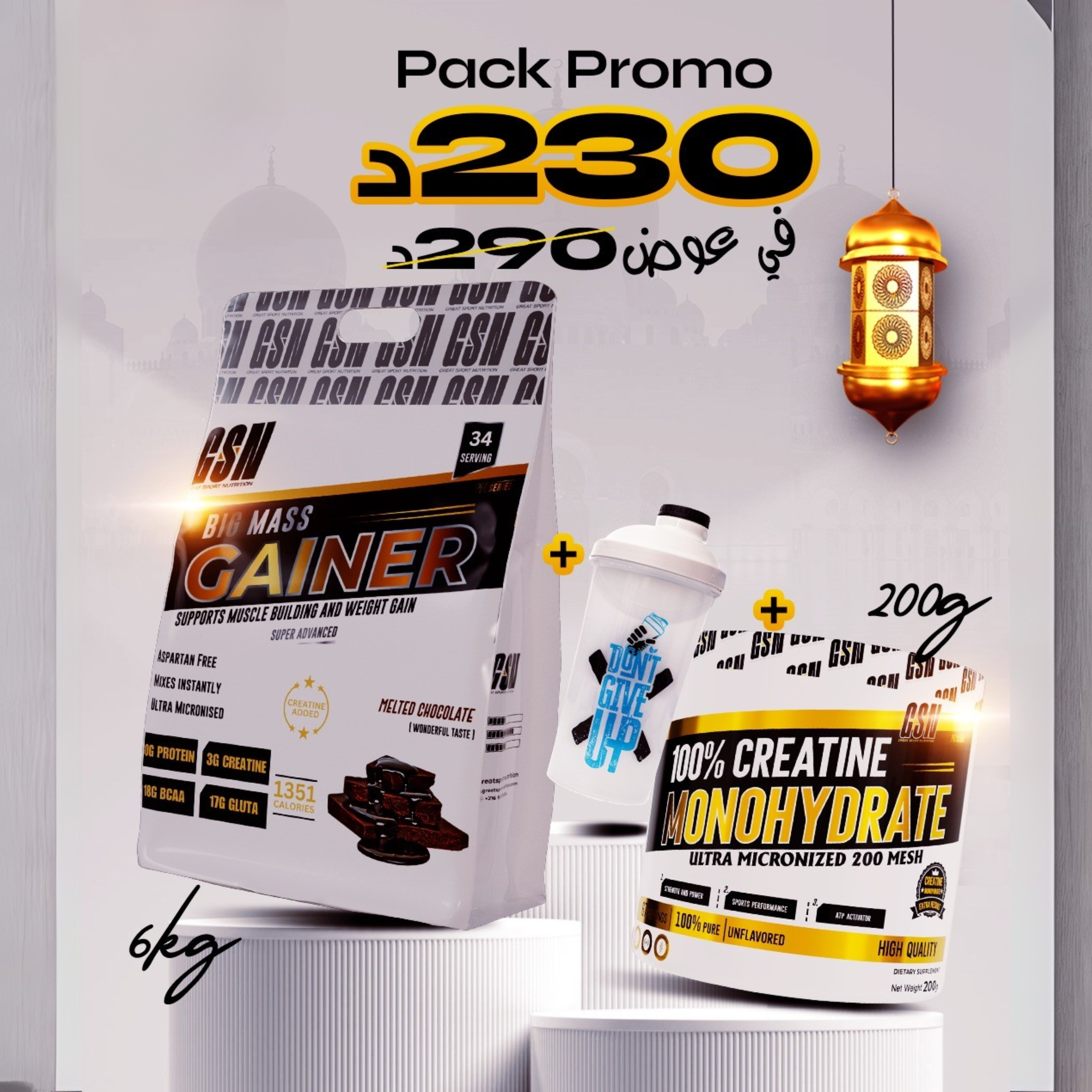 Ultimate Mass Pack