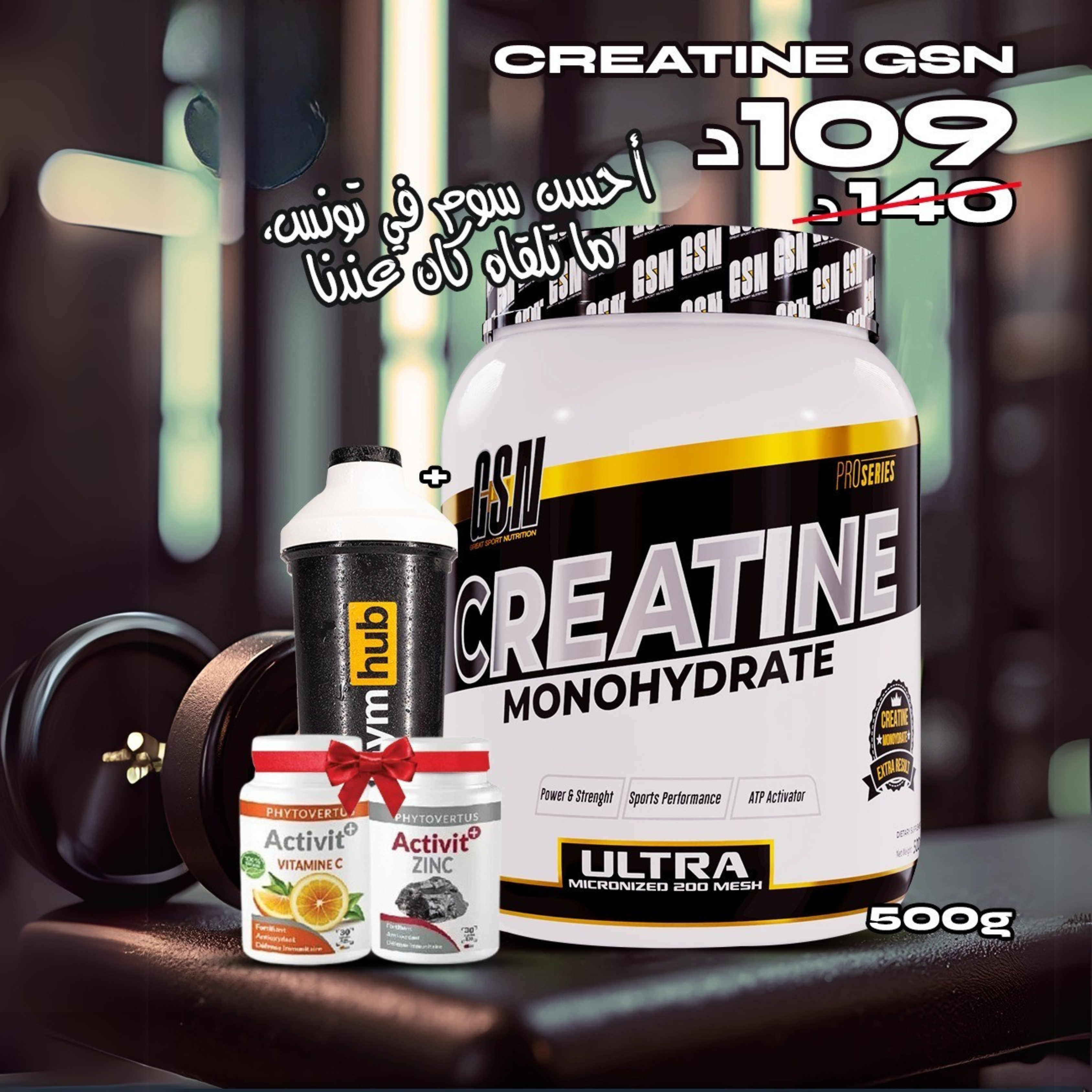 Pack "Strong Entry"
